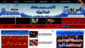 What Mirpurnews.net website looked like in 2018 (7 years ago)