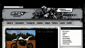 What Motogon.ru website looked like in 2018 (6 years ago)