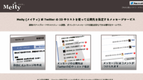 What Meity.jp website looked like in 2018 (6 years ago)