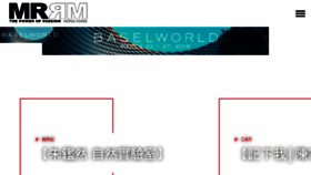 What Mrrm.com.hk website looked like in 2018 (6 years ago)