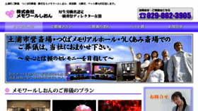 What M-sion.co.jp website looked like in 2018 (6 years ago)