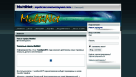 What Multi.net.ua website looked like in 2018 (6 years ago)