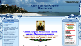 What Mati-matrona.ru website looked like in 2018 (6 years ago)