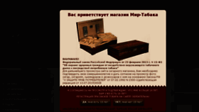 What Mirtabaka.ru website looked like in 2018 (6 years ago)