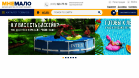 What Mnemalo.ru website looked like in 2018 (6 years ago)