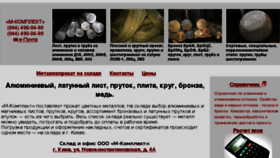 What Metmk.com.ua website looked like in 2018 (6 years ago)