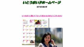 What Mai.co.jp website looked like in 2018 (6 years ago)