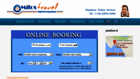 What Milostravel.gr website looked like in 2018 (6 years ago)