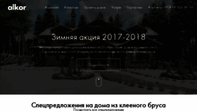 What Mpalkor.ru website looked like in 2018 (6 years ago)