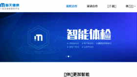 What Mytijian.com website looked like in 2018 (6 years ago)