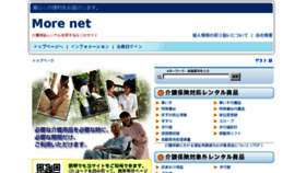 What Morenet.jp website looked like in 2018 (6 years ago)