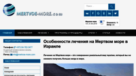 What Mertvoe-more.com website looked like in 2018 (6 years ago)