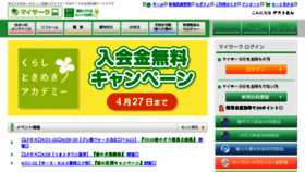 What Mysala.jp website looked like in 2018 (7 years ago)