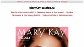 What Marykay-catalog.ru website looked like in 2018 (6 years ago)