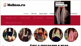 What Malinca.ru website looked like in 2018 (6 years ago)