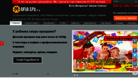 What Mafiaspb.ru website looked like in 2018 (6 years ago)