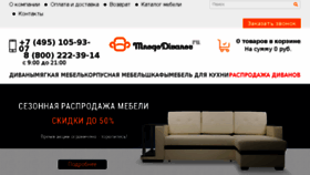 What Mnogodivanov.ru website looked like in 2018 (6 years ago)