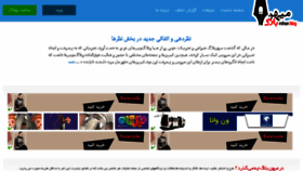 What Mihanblog.ir website looked like in 2018 (6 years ago)