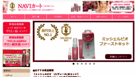 What Mic-shop.jp website looked like in 2018 (6 years ago)