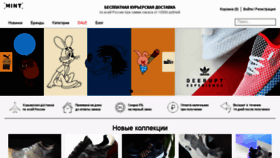 What Mintstore.ru website looked like in 2018 (6 years ago)