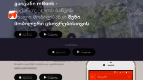 What Mbank.ge website looked like in 2018 (6 years ago)