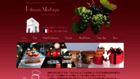 What Montaigne-tokyo.com website looked like in 2018 (6 years ago)
