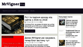 What Mrvigner.pp.ua website looked like in 2018 (6 years ago)
