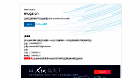 What Muga.cn website looked like in 2018 (6 years ago)
