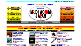 What Mediacom-japan.com website looked like in 2018 (6 years ago)