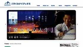 What Miraikanai.com website looked like in 2018 (6 years ago)