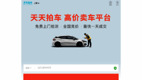 What M.ttpai.cn website looked like in 2018 (6 years ago)