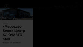 What Mercedes-kmv.ru website looked like in 2018 (5 years ago)