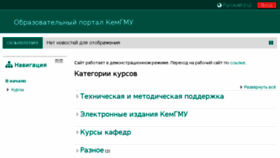 What Moodle.kemsma.ru website looked like in 2018 (6 years ago)