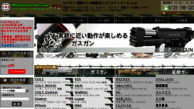 What Militarygoods-jp.com website looked like in 2018 (6 years ago)