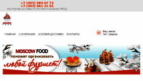 What Moscowfood.ru website looked like in 2018 (6 years ago)