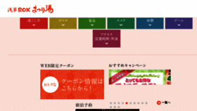 What Matsuri-yu.com website looked like in 2018 (5 years ago)