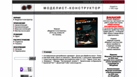 What Modelist-konstruktor.ru website looked like in 2018 (6 years ago)