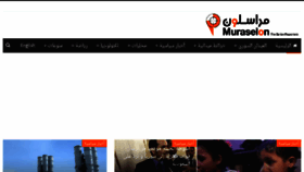 What Muraselon.com website looked like in 2018 (6 years ago)