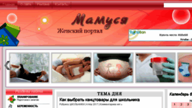 What Mamusja.ru website looked like in 2018 (5 years ago)