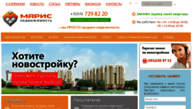 What Maris-n.ru website looked like in 2018 (6 years ago)