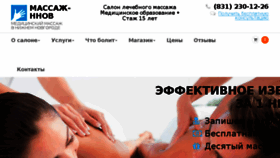 What Massage-nnov.ru website looked like in 2018 (5 years ago)