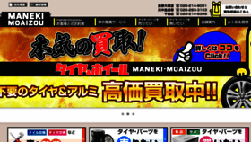 What Manekimoaizou.com website looked like in 2018 (6 years ago)