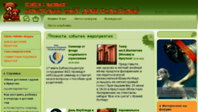 What Mama38.ru website looked like in 2018 (5 years ago)