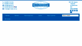 What Motorimpex.ua website looked like in 2018 (6 years ago)