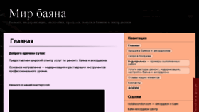 What Mirbajana.com website looked like in 2018 (6 years ago)
