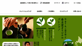 What Maruyamanori.com website looked like in 2018 (5 years ago)