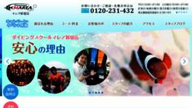 What Marea-shinjuku.jp website looked like in 2018 (6 years ago)
