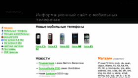 What Mobilesmile.ru website looked like in 2018 (6 years ago)