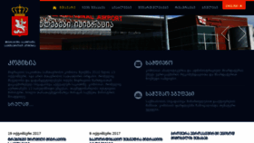 What Migration.commission.ge website looked like in 2018 (8 years ago)