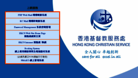 What Mail.hkcs.org website looked like in 2018 (6 years ago)